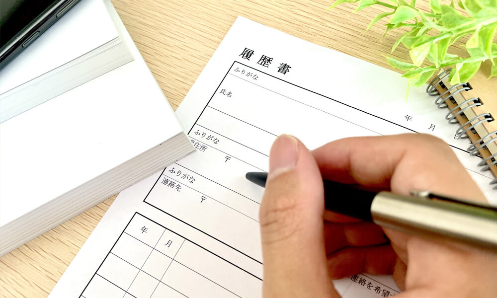 募集要項